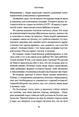 Семья что надо: Как жить счастливо с самыми близкими