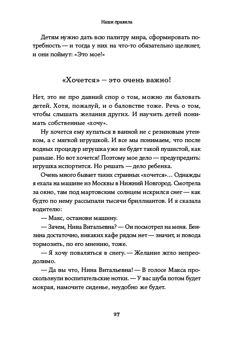 Семья что надо: Как жить счастливо с самыми близкими