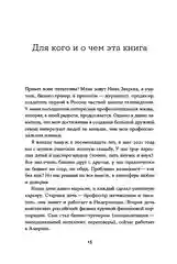 Семья что надо: Как жить счастливо с самыми близкими