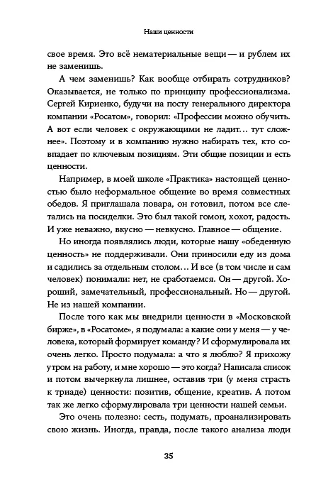 Семья что надо: Как жить счастливо с самыми близкими