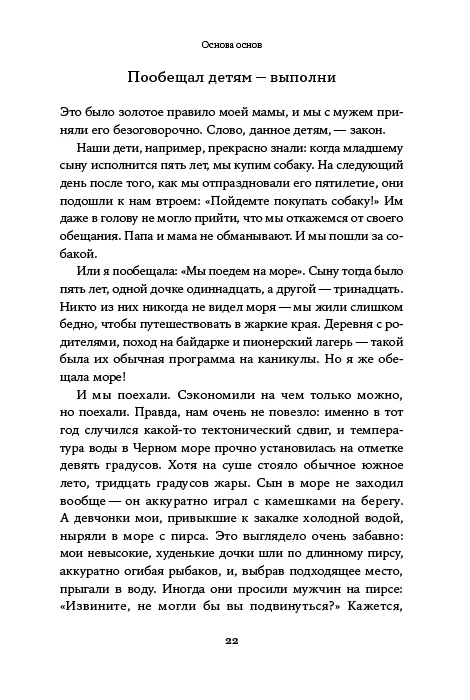 Семья что надо: Как жить счастливо с самыми близкими