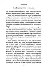 Семья что надо: Как жить счастливо с самыми близкими