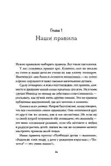 Семья что надо: Как жить счастливо с самыми близкими