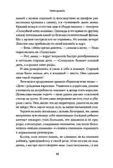 Семья что надо: Как жить счастливо с самыми близкими