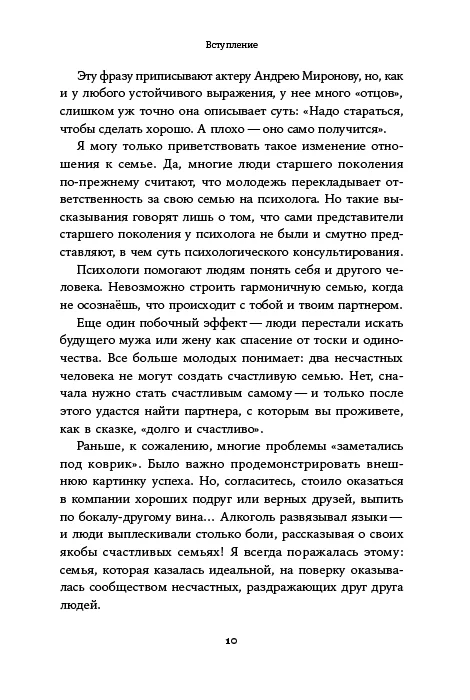 Семья что надо: Как жить счастливо с самыми близкими