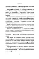 Семья что надо: Как жить счастливо с самыми близкими