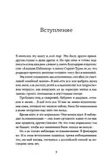 Семья что надо: Как жить счастливо с самыми близкими