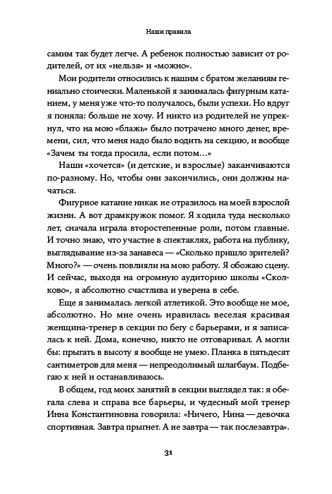 Семья что надо: Как жить счастливо с самыми близкими