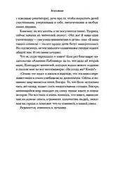 Семья что надо: Как жить счастливо с самыми близкими