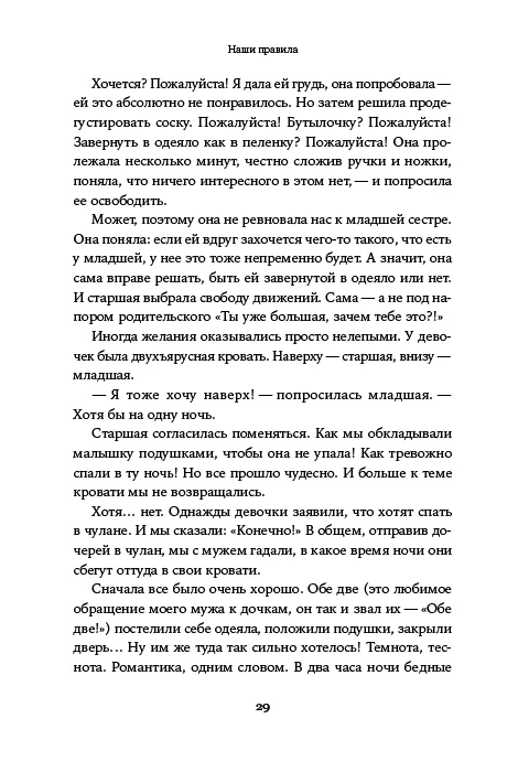 Семья что надо: Как жить счастливо с самыми близкими