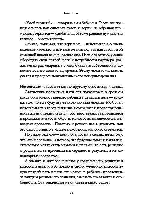 Семья что надо: Как жить счастливо с самыми близкими