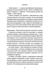 Семья что надо: Как жить счастливо с самыми близкими