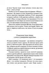 Семья что надо: Как жить счастливо с самыми близкими