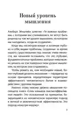 Семь навыков высокоэффективных людей