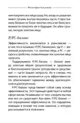 Семь навыков высокоэффективных людей