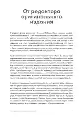 Семь навыков высокоэффективных людей на практике