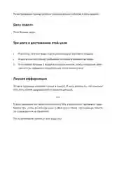 Семь навыков высокоэффективных людей на практике