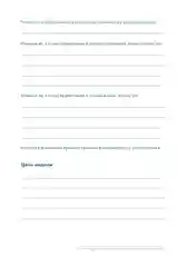 Семь навыков высокоэффективных людей на практике