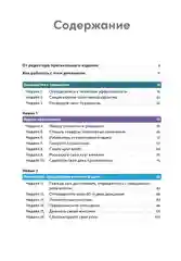 Семь навыков высокоэффективных людей на практике