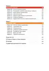 Семь навыков высокоэффективных людей на практике