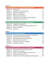 Семь навыков высокоэффективных людей на практике