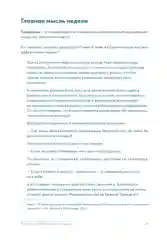 Семь навыков высокоэффективных людей на практике