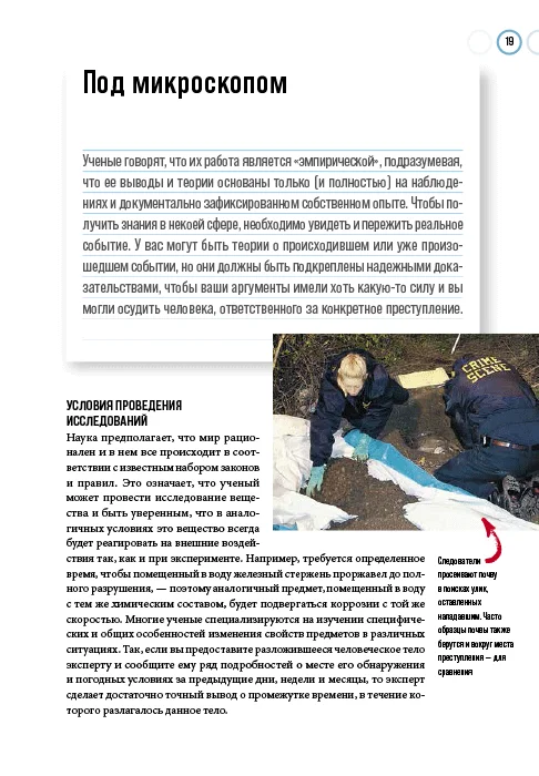 Сам или помогли?