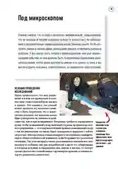Сам или помогли?