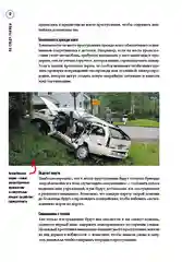 Сам или помогли?