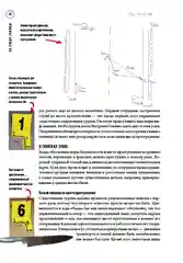 Сам или помогли?