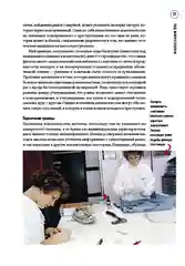 Сам или помогли?