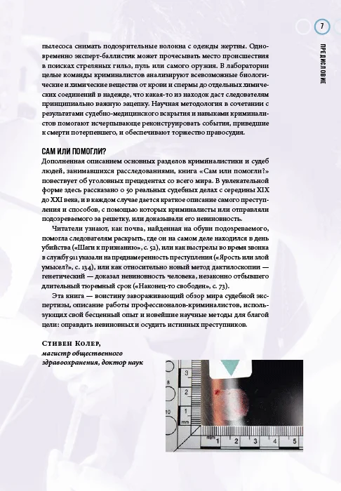 Сам или помогли?