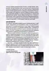 Сам или помогли?