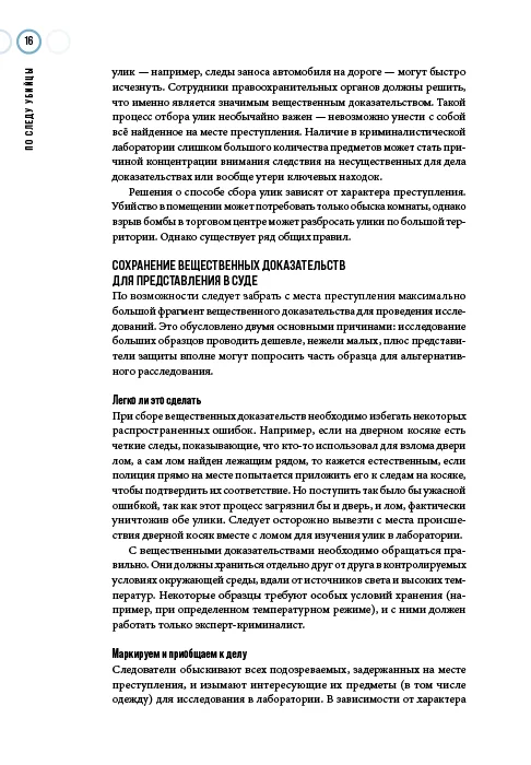 Сам или помогли?