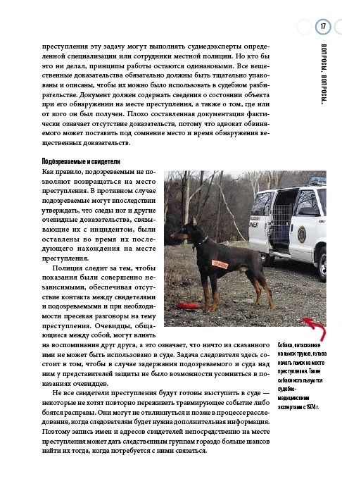 Сам или помогли?