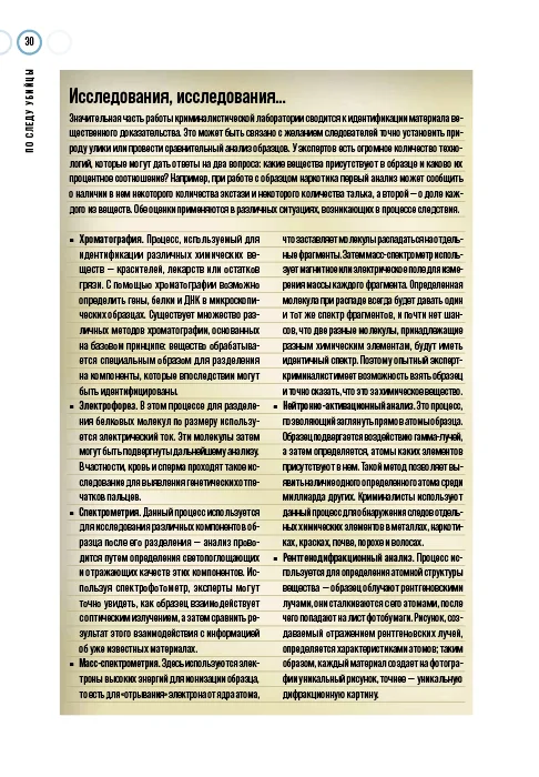 Сам или помогли?