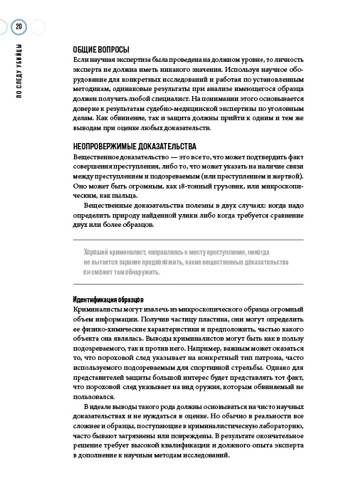 Сам или помогли?