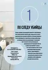 Сам или помогли?