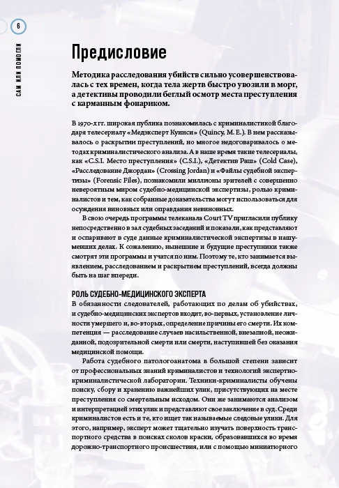 Сам или помогли?