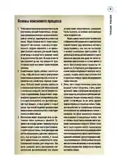Сам или помогли?