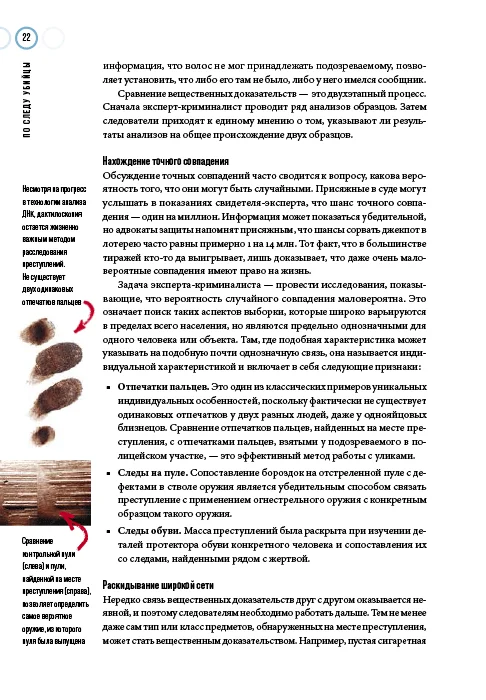 Сам или помогли?
