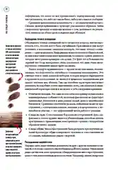 Сам или помогли?