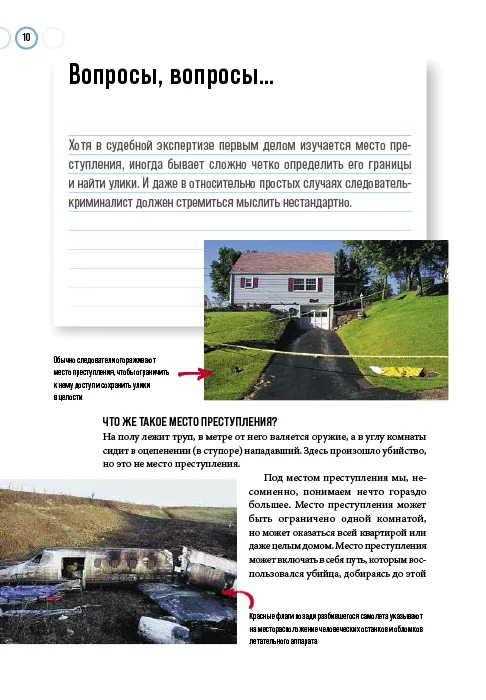 Сам или помогли?