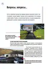 Сам или помогли?