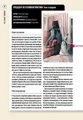 Сам или помогли?