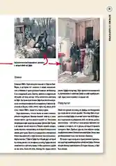 Сам или помогли?