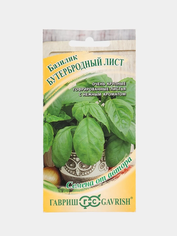 Базилик "Бутербродный лист", семена