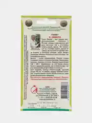 Томат Энерго (семена)