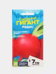Семена Редис "Сибирский Гигант", Сем. Алт, ц/п, 2 г