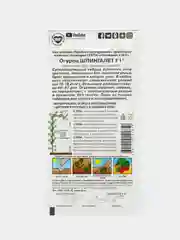 Огурец Шпингалет F1 ( Семена)